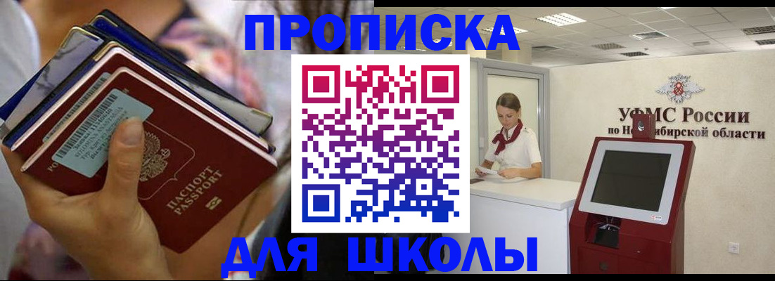 прописка для кредита в Ейске