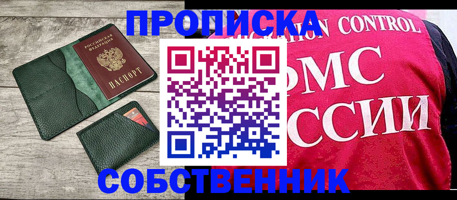 найти адрес прописки в Ейске