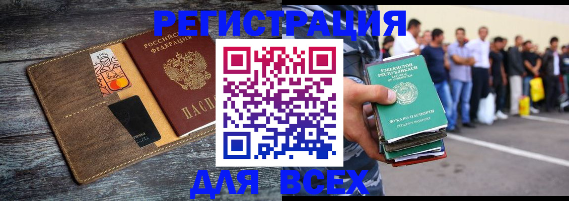 прописка гарантия в Ейске